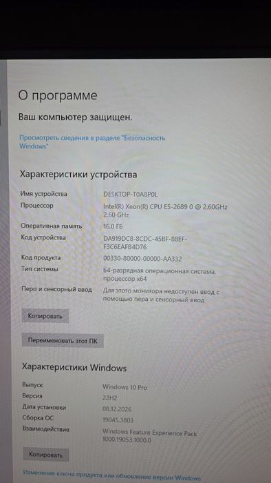 Системный блок компютер