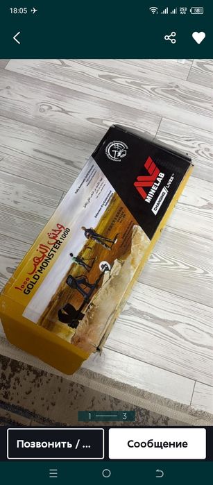 Продам металлоискатель голд м