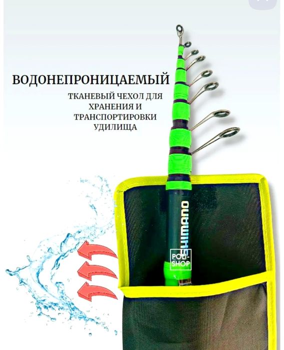 Удочка телескопическая "SHIMANO" поплавочная 6-метровая тест 10-40