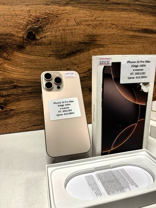 Айфон 16pro max 256gb