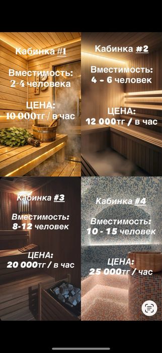 Сауна круглосуточно