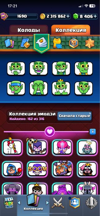 продам аккаунт clash royale