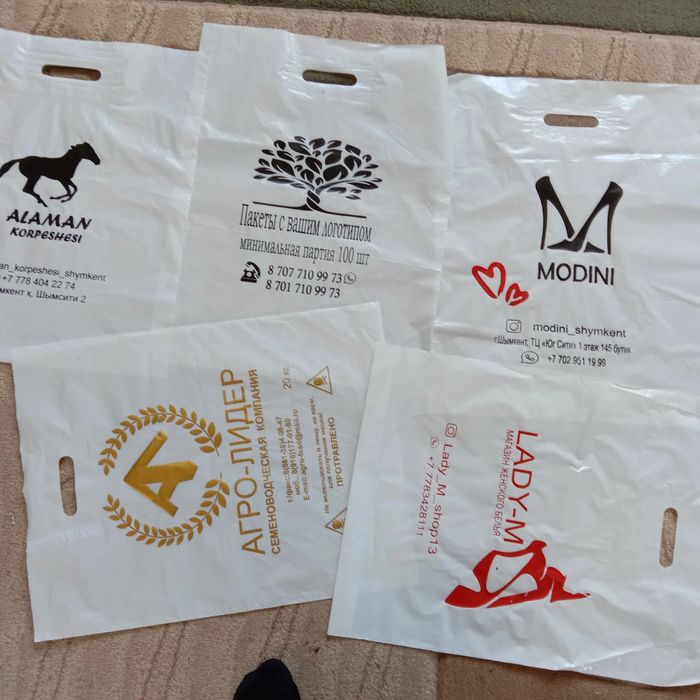 Пакеты с вашим логотипом