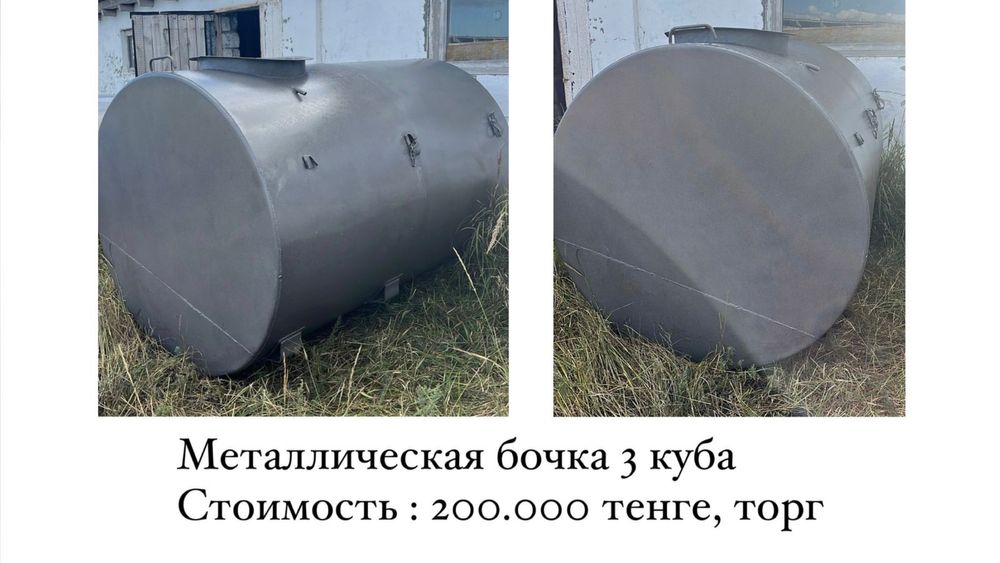 Продам металлическую бочку