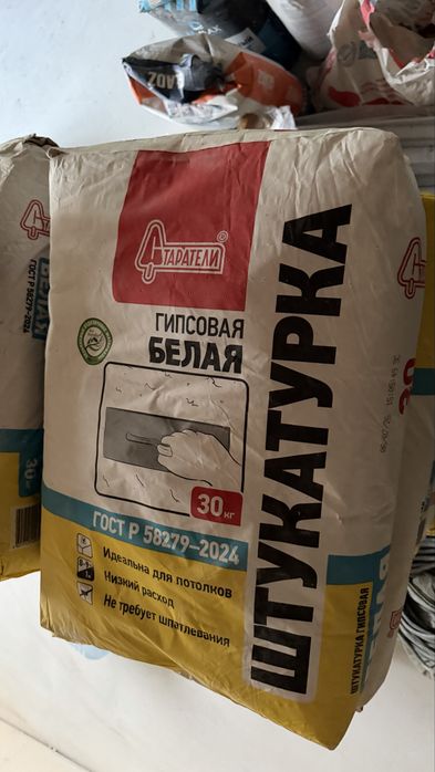 Продам штукатурку