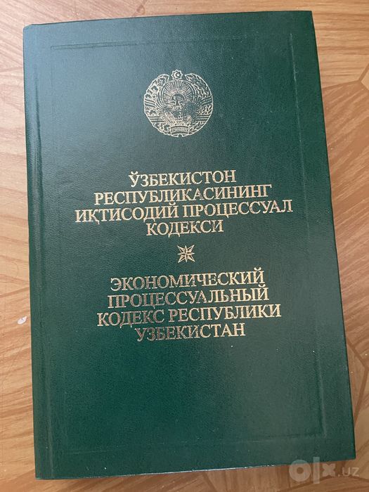 Книги для Юристов