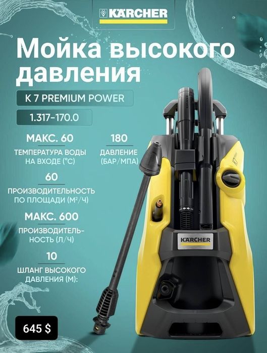 МИНИМОЙКА KARCHER K 2~7 ( WCM/ premium power ) 2025 NEW