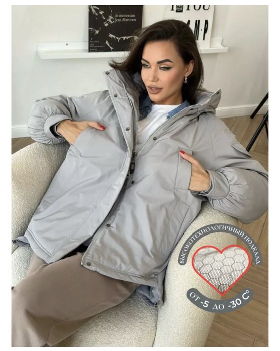 Зимняя стильная  куртка