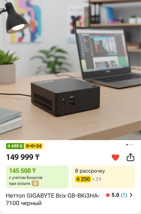Nettop, Mini PC, МиниПК