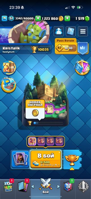 Продам аккаунт Clash royal