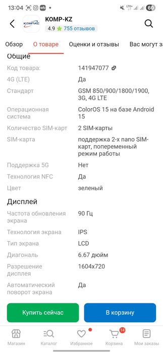 Смартфон oppo a5