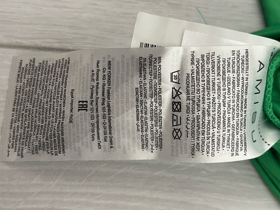 Дамски потник AMISU