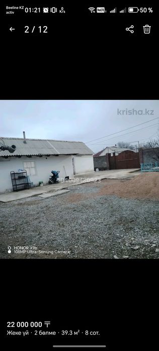 Продаётся дом  в Бозарыке