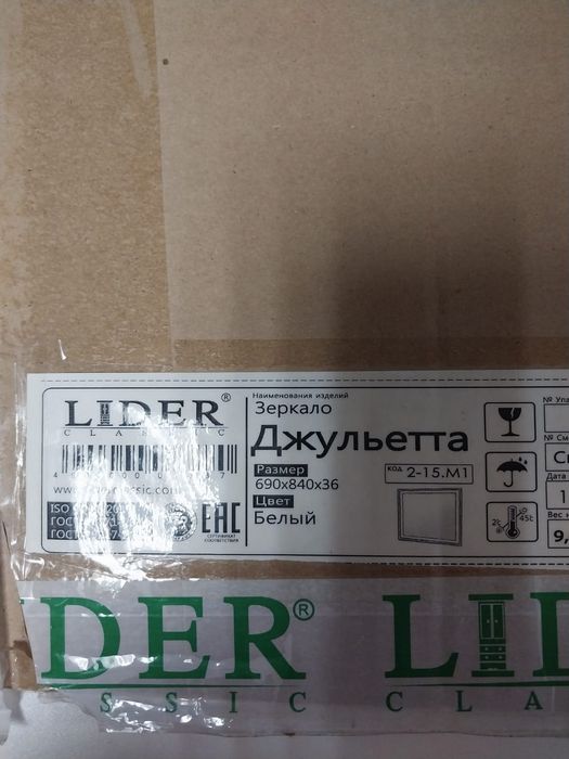 Зеркало новое 25000 тенге