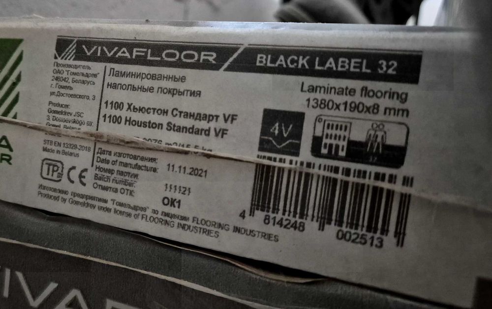 Ламиниран паркет