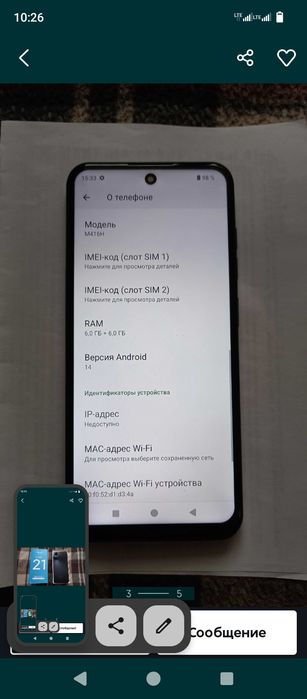 Мейзу 21 продажа