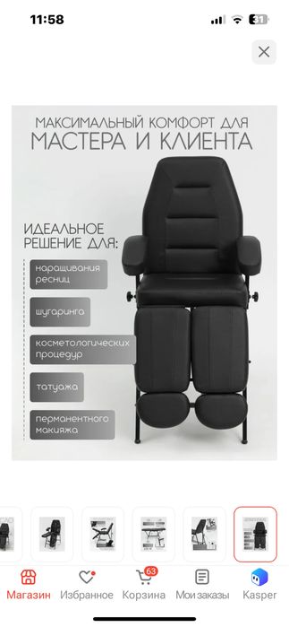 Продам педикюрное кресло
