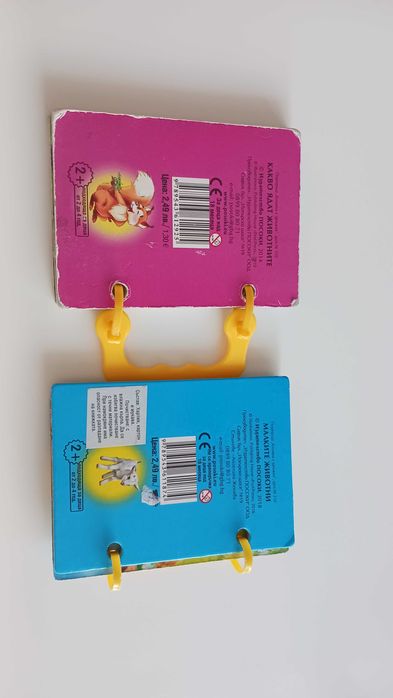 Детски книжки  подходящи за 3-5 год.