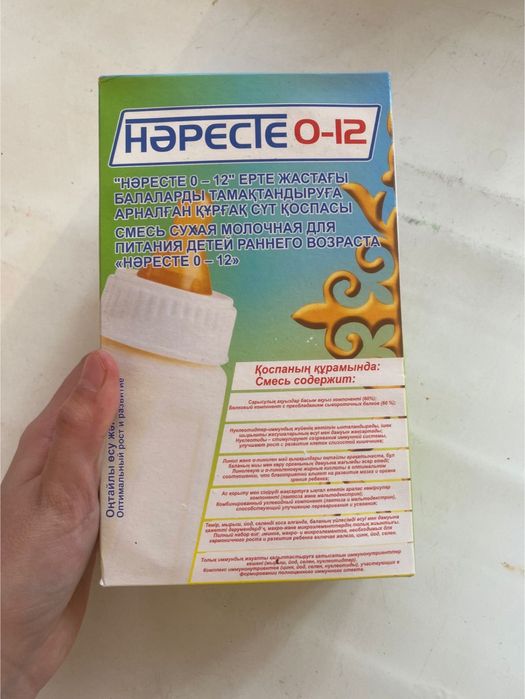 Наресте смесь сатылады