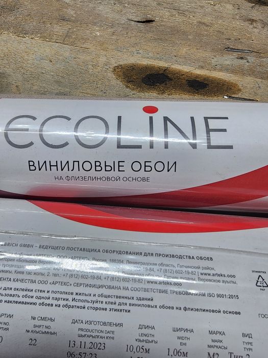 продам остаточный обои