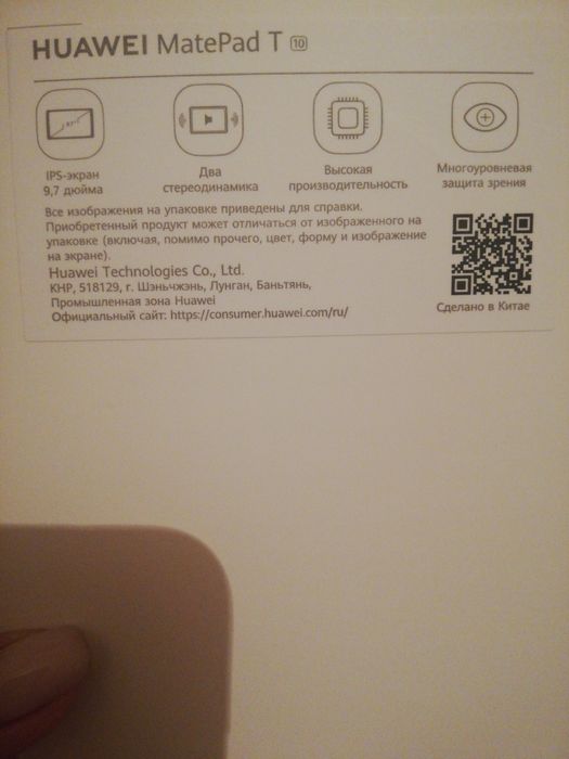 Продам планшет HUAWEI MatePad T 10