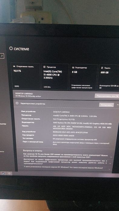 Игровой компьютер