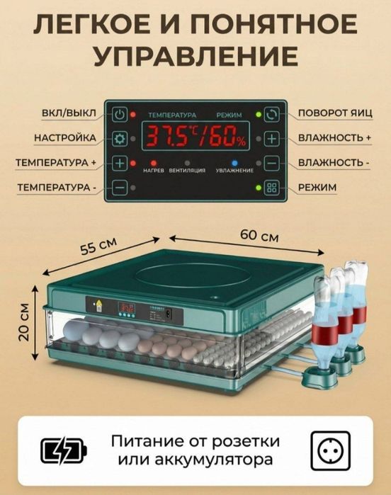 Инкубатор Автомат Заводской