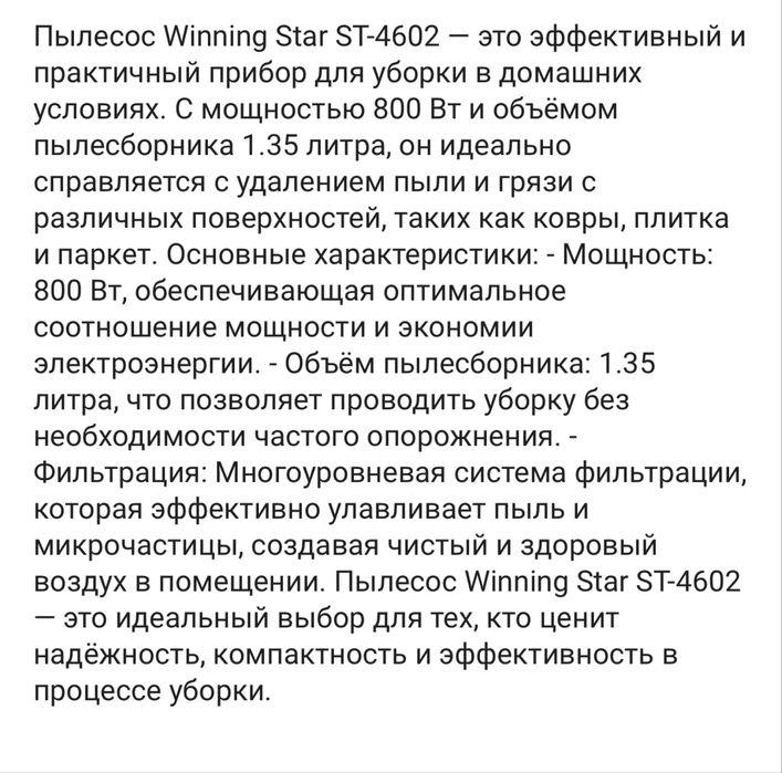 Продам новый пылесос моющий ковры 2 в 1