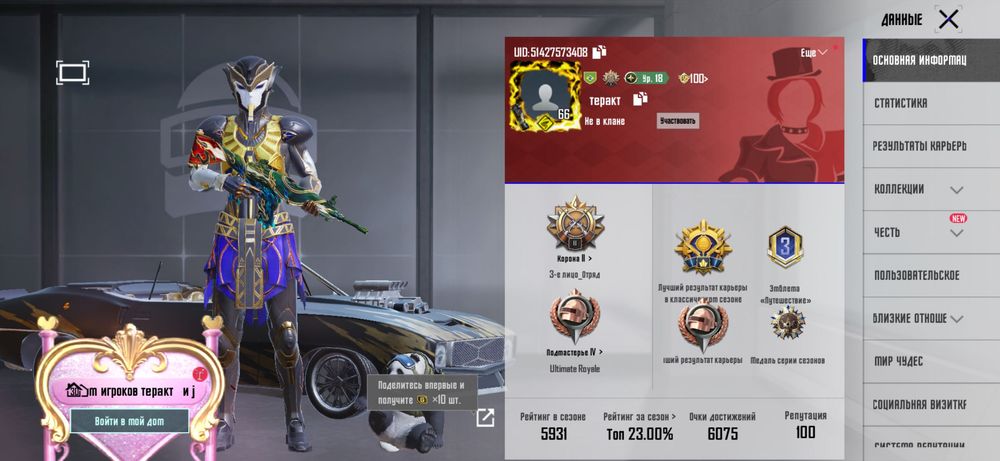 Аккаунт PUBG mobile Костанай