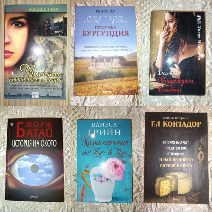 Книги - художествена литература