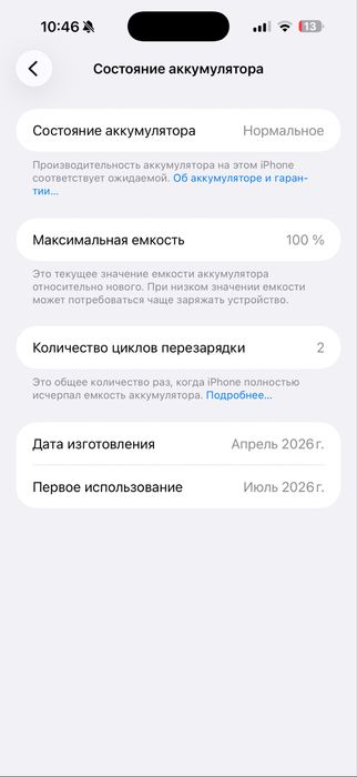 Айфон 17 про макс 256
