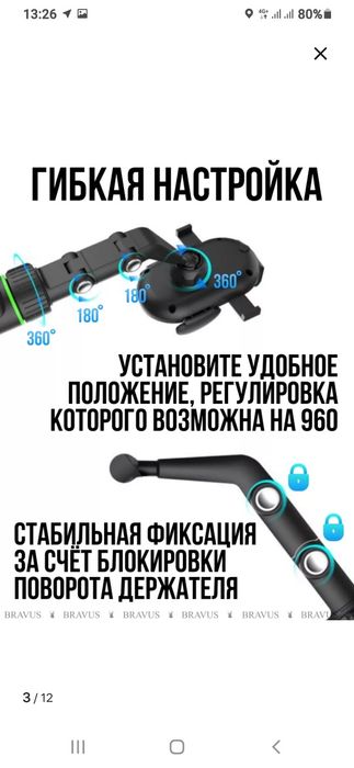 Держатель телефона на зеркало