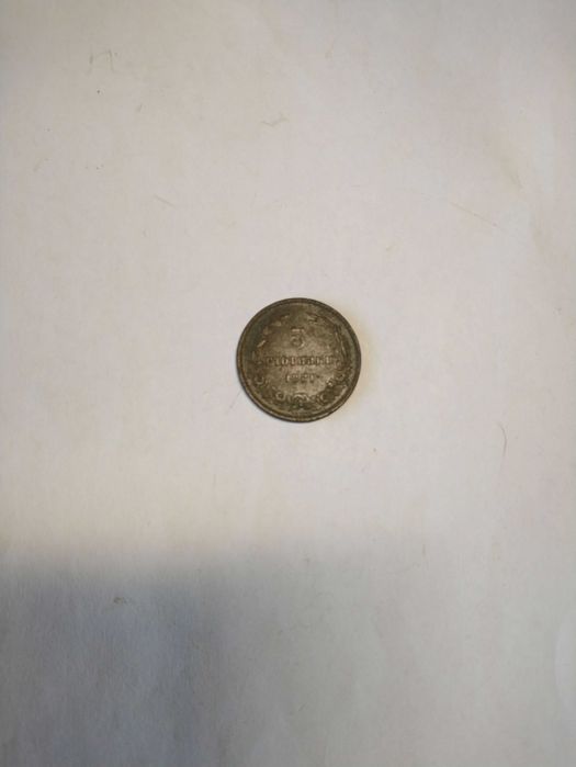 5 стотинки от 1881 г. България 1881 г.