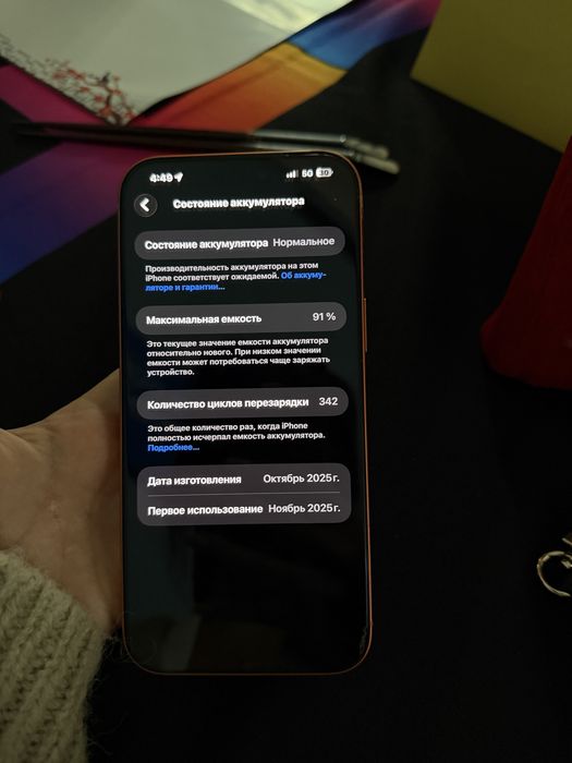 iPhone 17 Pro Max — 256 ГБ
