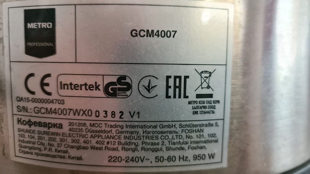 Cafetiera profesionala Metro GCM4007