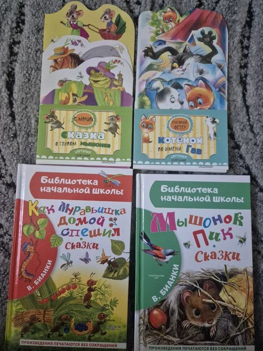 Приказки на руски език,детски