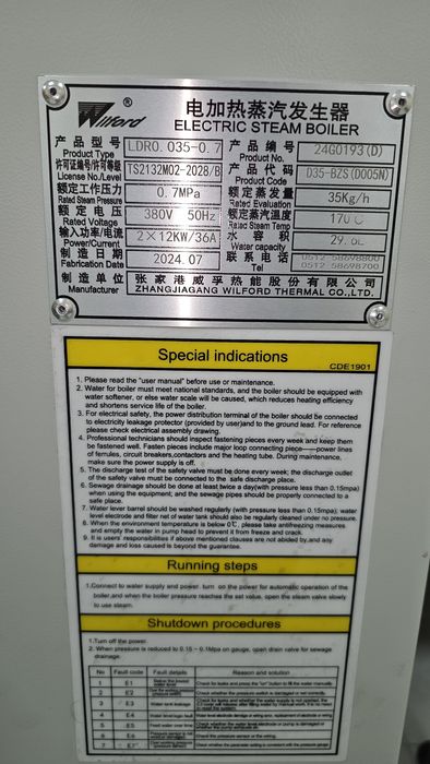 Термоусатка этикетка машина