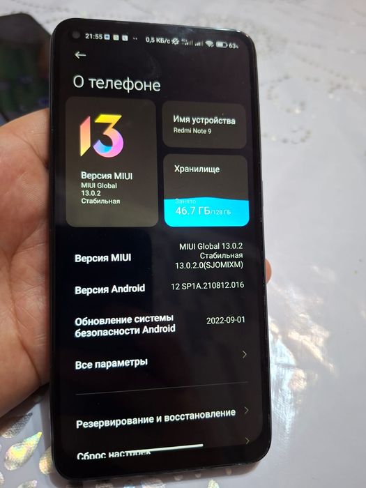 Редми нот 9 128гб