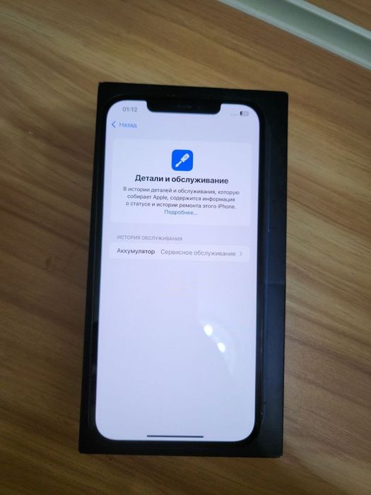 iPhone 12 pro max 256 gb ideal