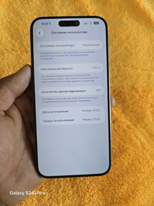 Iphone 15 pro max