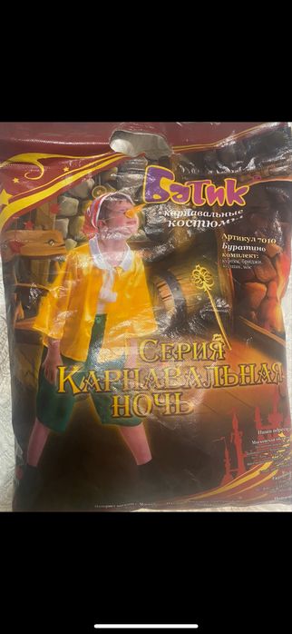 Детский костюм буратино