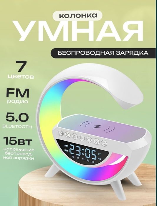 Умная колонка светильник