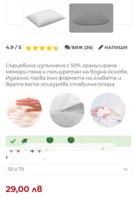 Възглавница на Нани с мемори микс