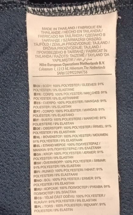 Nike DRI-FIT Strike Top оригинално горнище S Найк спорт фитнес горница