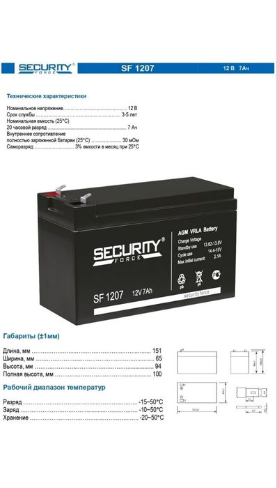 АККУмуляторы 12v7aч.Новые!