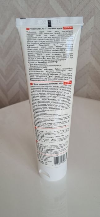 Крем защитный от раздражений