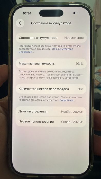 iPhone 17 pro 512 GB 93%