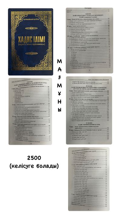 діни кітаптар арзан бағада