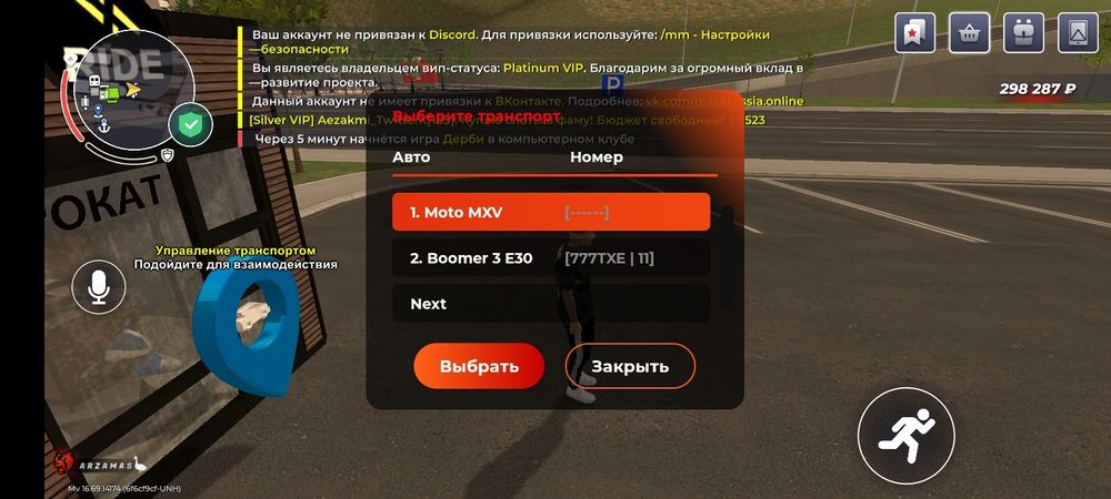 Продам акунт блек раша