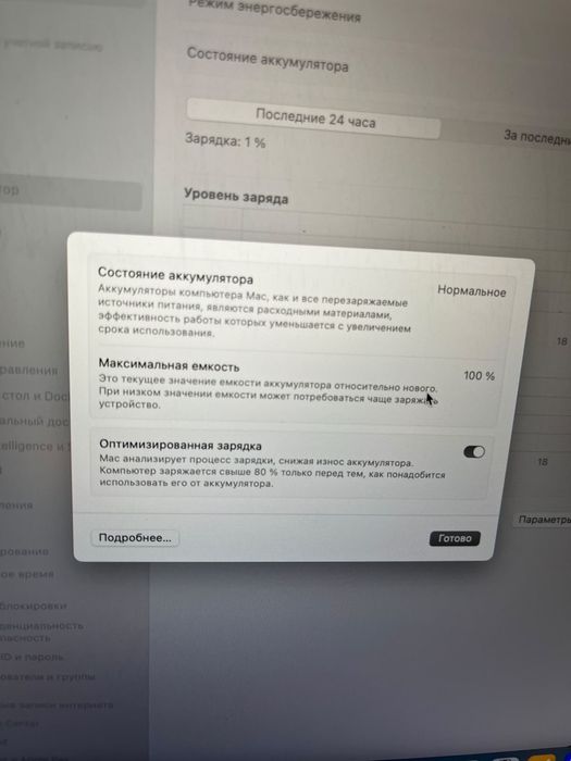 MacBook Air M1 (8/256GB)